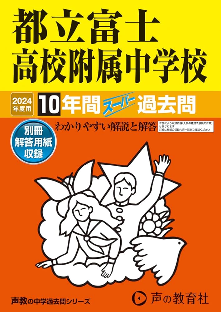 【希少】灘中学校 10年間入試と研究　22年度用　解答用紙付 希少】灘中学校 10年間入試と研究 22年度用 解答用紙付 希少】灘